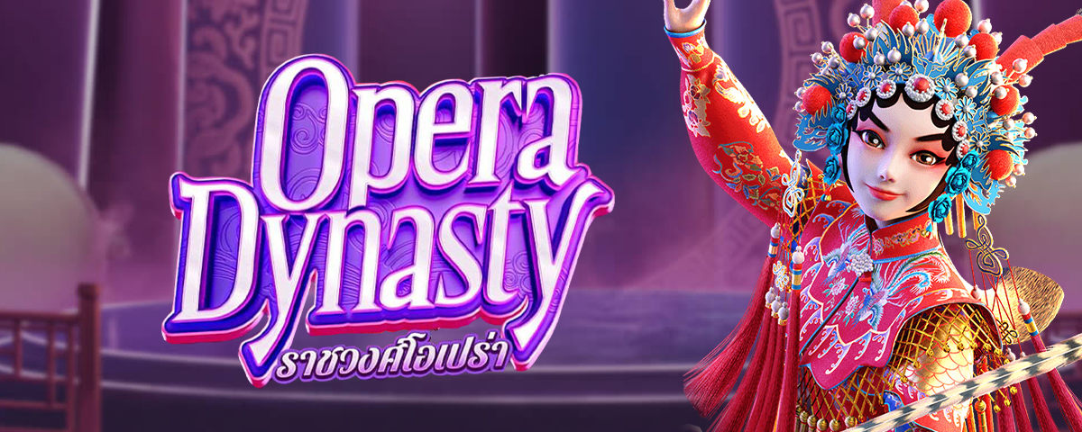 Opera Dynastywall